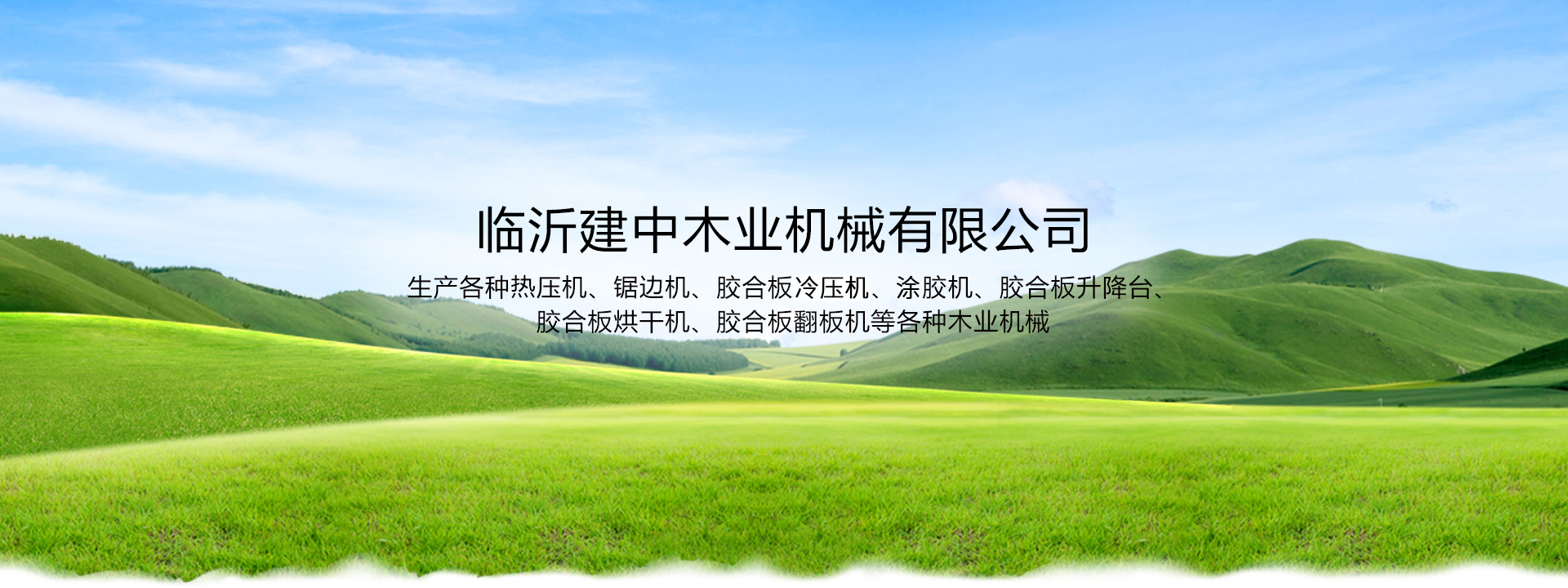 濟(jì)寧市天眾機(jī)械有限公司<br>